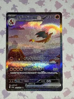 Pokemon Japanese 151 Charizard EX SAR 201/165 - Mint Card - Possible 10 Grade 🔥 - Image 1