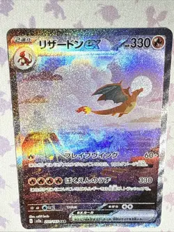 Pokemon Japanese 151 Charizard EX SAR 201/165 - Mint Card - Possible 10 Grade 🔥 - Image 2
