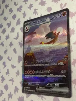 Pokemon Japanese 151 Charizard EX SAR 201/165 - Mint Card - Possible 10 Grade 🔥 - Image 3