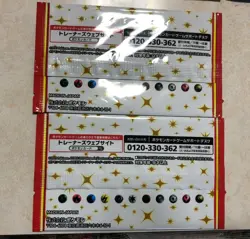 &![068]Pokemon card game Japanese 25th ANNIVERSARY Promo 2 packs from Japan - Image 2