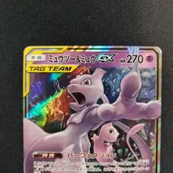 Mewtwo & Mew GX Tag Team 052/173 Sm12a: Tag All Stars (Japanese) Pokemon Card LP - Image 5