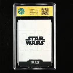CCG GemMint 9.5 2023 Card FUN Star Wars CCG card SW02-N044 Star Wars - Image 2