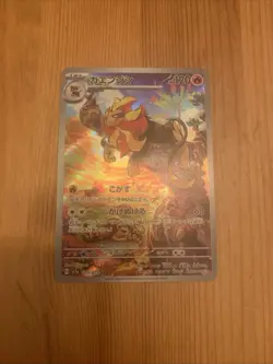 Pyroar AR 77/73 SV1A Triplet Beat - Pokemon Card Japanese NM - Image 1