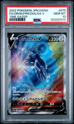 2022 POKEMON JPN SWORD & SHIELD TIME GAZER FULL ART/ORIGIN FORME DIALGA V PSA 10 - Image 1