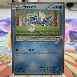 Froakie 167/XY-P Promo Japanese Pokemon Card ~ MP - Image 1