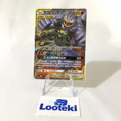 S-Chinese Marshadow & Machamp GX CSM2bC 080/150 Pokemon tag team- US SELLER - Image 1