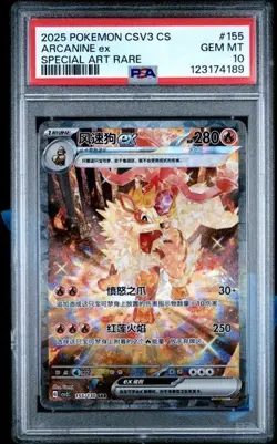 Pokemon TCG Chinese Exclusive Arcanine ex CSV3C 155/130 SAR PSA 10 - Image 1