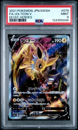 2021 POKEMON JPN SWORD & SHIELD EEVEE HEROES #079 FULL ART/JOLTEON V PSA 9 - Image 1