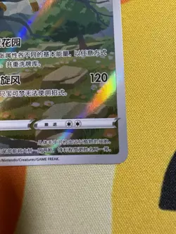 Pokemon TCG Chinese Horizon Gem Pack Vol2 Leafeon CBB2C-07 15/15 IN STOCK NM - Image 2