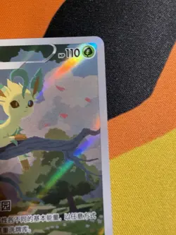 Pokemon TCG Chinese Horizon Gem Pack Vol2 Leafeon CBB2C-07 15/15 IN STOCK NM - Image 5