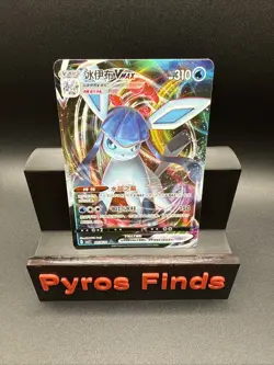 Pokemon TCG Glaceon VMAX 0814/14 Gem Pack Vol. 2 CHINESE CBB2C - Image 1