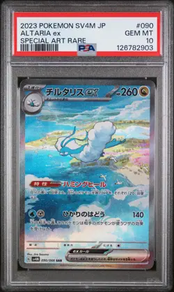 2023 POKEMON JPN SV4M-FUTURE FLASH SPECIAL ART RARE #090 ALTARIA EX PSA 10 - Image 1