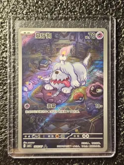 2025 Pokemon S-Chinese TCG Gem Pack VOL.3 Greavard CBB3C 1607/07 US Seller - Image 1