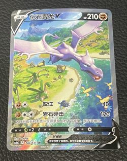 Pokemon TCG Aerodactyl V SR Alt Art S-Chinese Cs6bC 142 Holo Rare ?? - Image 1