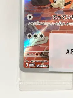 2023 Sealed Pokemon Detective Pikachu 098/SV-P Nintendo Switch Promo Japanese JP - Image 4