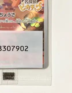 2023 Sealed Pokemon Detective Pikachu 098/SV-P Nintendo Switch Promo Japanese JP - Image 5