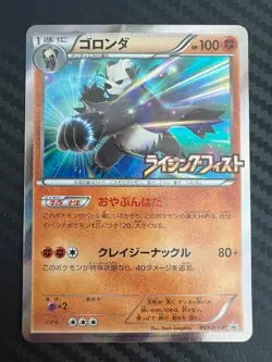 Pokemon TCG Pangoro 059/XY-P 2014 Promo Japanese US Seller DMG - Image 1