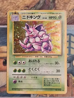 Pokemon TCG Nidoking 034 Base Set (Japanese) Rare Holo Vintage JP - MP - Image 1