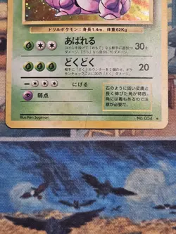 Pokemon TCG Nidoking 034 Base Set (Japanese) Rare Holo Vintage JP - MP - Image 3