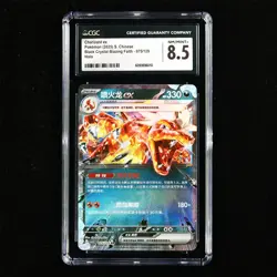 CGC NM/MINT+ 8.5 Nintendo 2025 Pokemon PTCG CHN . card - Charizard ex 075/129 - Image 2