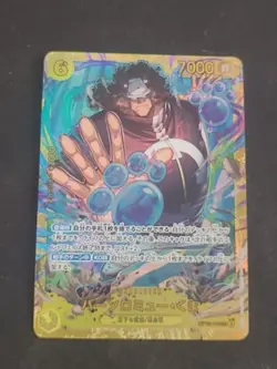 Bartholomew Kuma OP12-119 SEC Legacy of the Master ONE PIECE Card Game Japanese - Image 1