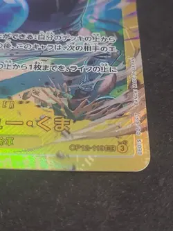 Bartholomew Kuma OP12-119 SEC Legacy of the Master ONE PIECE Card Game Japanese - Image 3