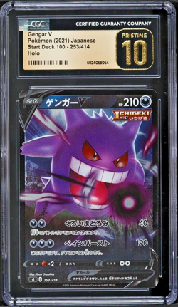 CGC 10 Pristine Gengar V 253/414 Start Deck 100 2021 Pokemon Card - Image 1
