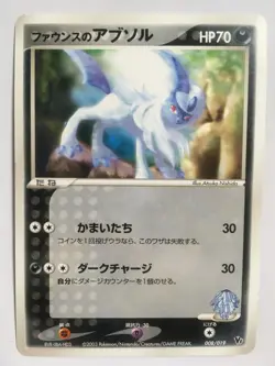 Pokemon Card Japanese Movie Vs Pack 008/019 Forina's Absol 2003 - Image 1