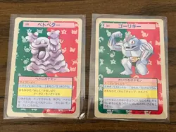Grimer 088 and Machoke 067 Topsun (Green Back) Pokemon Japanese - Image 1