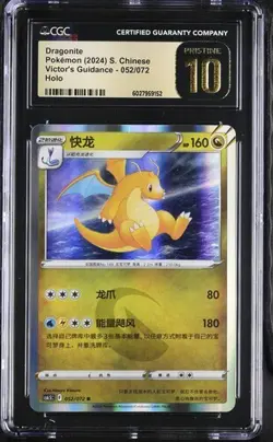 CGC Pristine 10 Dragonite HOLO 052/072 Pokemon Simplified Chinese cs6.5C - Image 3