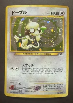 Pokemon - Smeargle Crossing The Ruins - Image 1