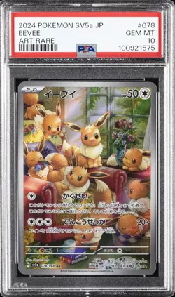 2024 POKEMON JPN SV5A-CRIMSON HAZE ART RARE #078 EEVEE PSA 10 - Image 1