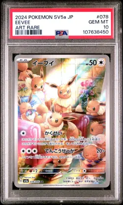 2024 POKEMON JPN SV5A-CRIMSON HAZE ART RARE #078 EEVEE PSA 10 - Image 1