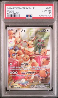 2024 POKEMON JPN SV5A-CRIMSON HAZE ART RARE #078 EEVEE PSA 10 - Image 1