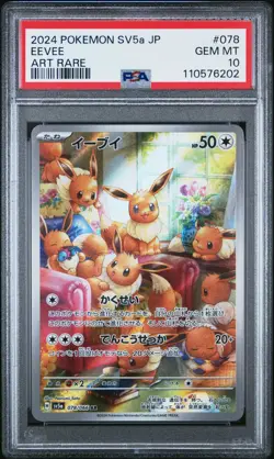2024 POKEMON JPN SV5A-CRIMSON HAZE ART RARE #078 EEVEE PSA 10 - Image 1