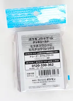 NEW Sendai Tanabata Festival Pikachu Pokemon Center Tohoku Original Card Sleeves - Image 3