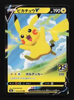 Pikachu V 020/028 LP 25th Anniversary Collection Japanese Pokemon Card TCG - Image 1