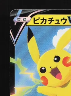 Pikachu V 020/028 LP 25th Anniversary Collection Japanese Pokemon Card TCG - Image 4