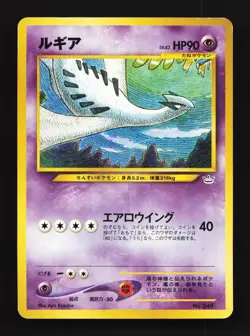 Lugia No.249 HP Neo Premium File 3 Japanese Pokemon Card TCG - Image 1