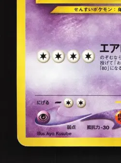 Lugia No.249 HP Neo Premium File 3 Japanese Pokemon Card TCG - Image 2