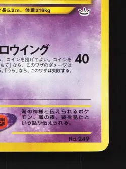 Lugia No.249 HP Neo Premium File 3 Japanese Pokemon Card TCG - Image 3