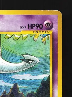 Lugia No.249 HP Neo Premium File 3 Japanese Pokemon Card TCG - Image 5