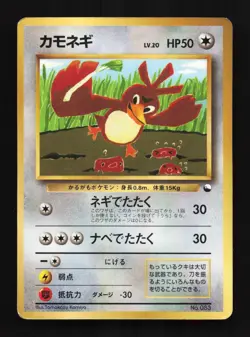Farfetch'd No.083 HP CoroCoro Promo Japanese Pokemon Card TCG - Image 1