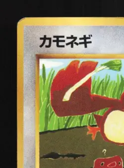 Farfetch'd No.083 HP CoroCoro Promo Japanese Pokemon Card TCG - Image 4