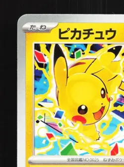 Pikachu 291/SV-P NM Gym Event Promo Japanese Pokemon Card TCG - Image 4