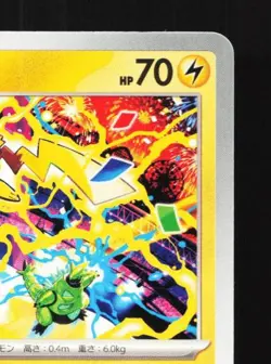 Pikachu 291/SV-P NM Gym Event Promo Japanese Pokemon Card TCG - Image 5
