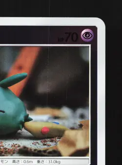 Trubbish 039/114 GX Battle Boost NM Japanese Pokemon Card TCG - Image 3
