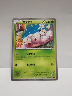 Exeggute 001/078 XY6 Emerald Break 1st Edition Pokemon TCG Card [JPN]* - Image 1