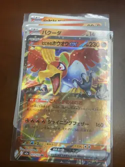 Pokemon M2A Japanese Mega Dream Base Set Master Set - 193 Cards - All C/UC/R/EX - Image 4