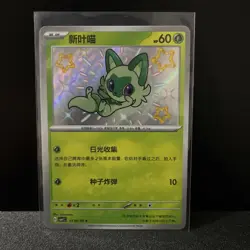 Sprigatito 01 06/09 Pokemon TCG S-Chinese Cbb1c Gem Pack Baby Shiny Card NM - Image 1